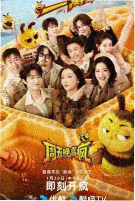 热门综艺资源